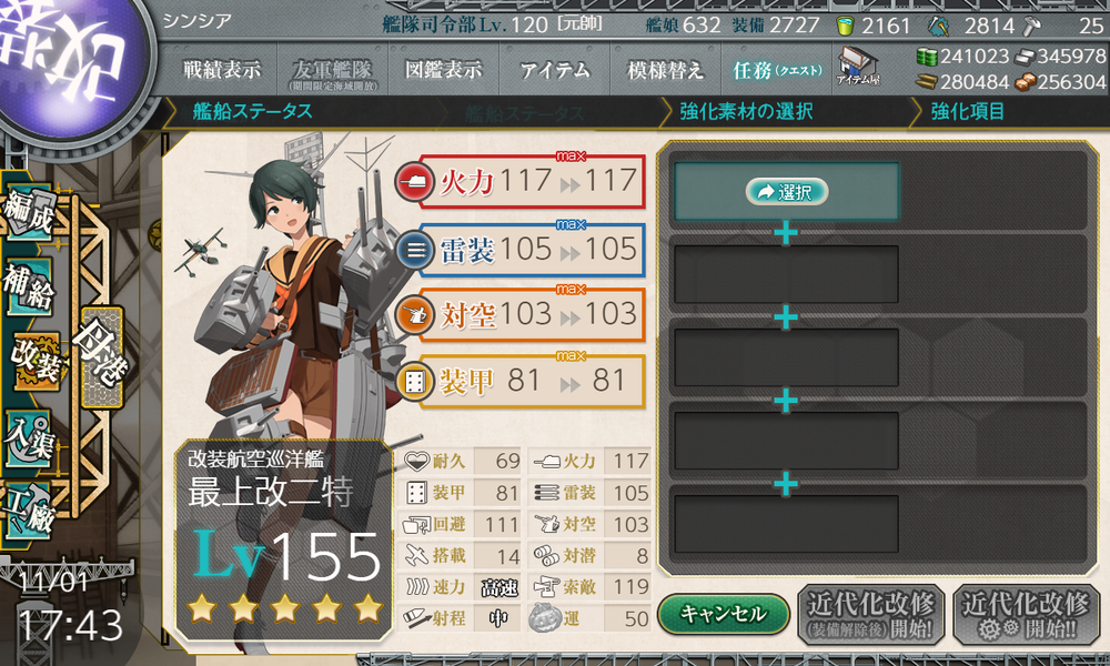 kancolle_20241101-174335587