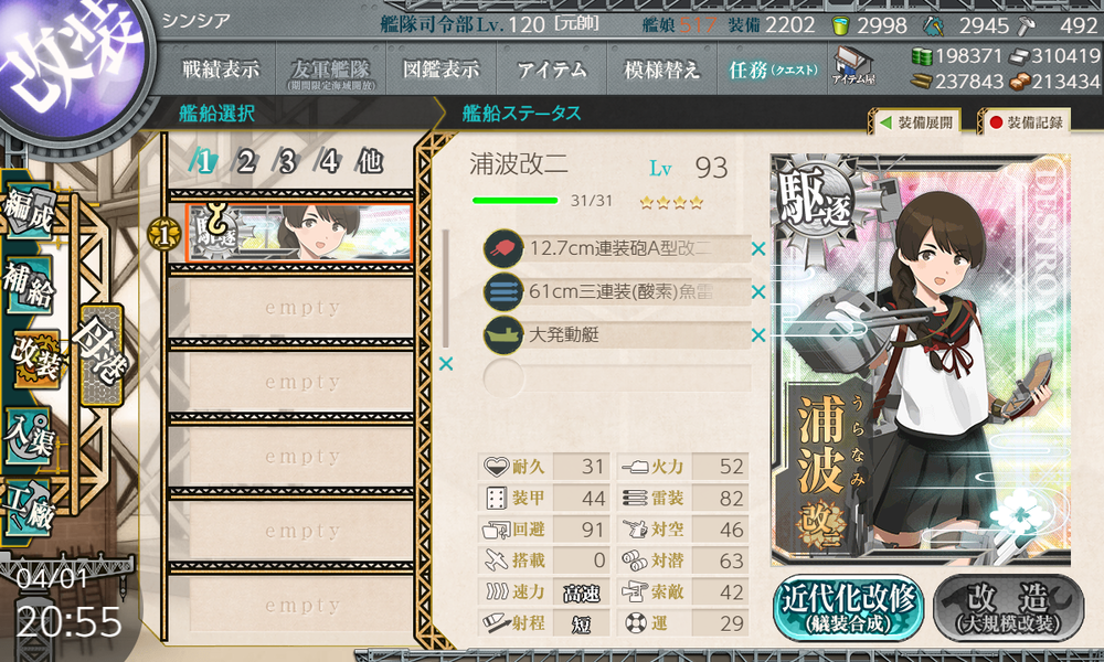 kancolle_20220401-205557929