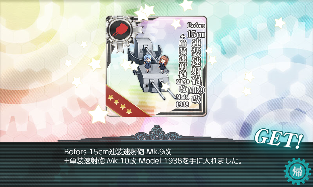 kancolle_20191210-153326973
