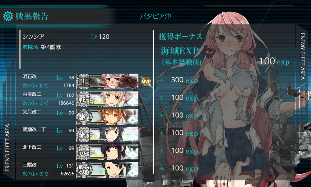 kancolle_20191211-124028875