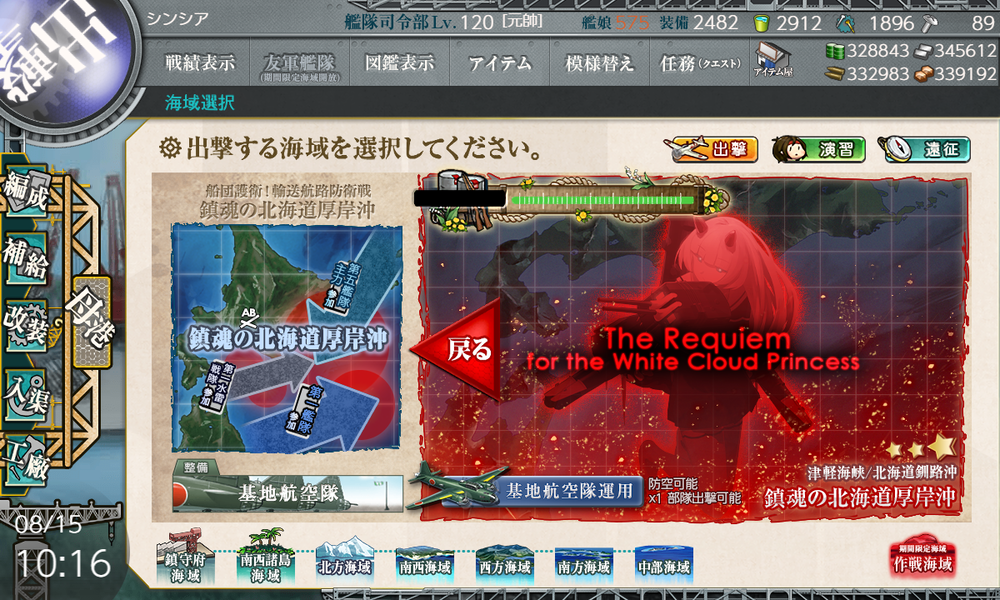 kancolle_20230815-101631508