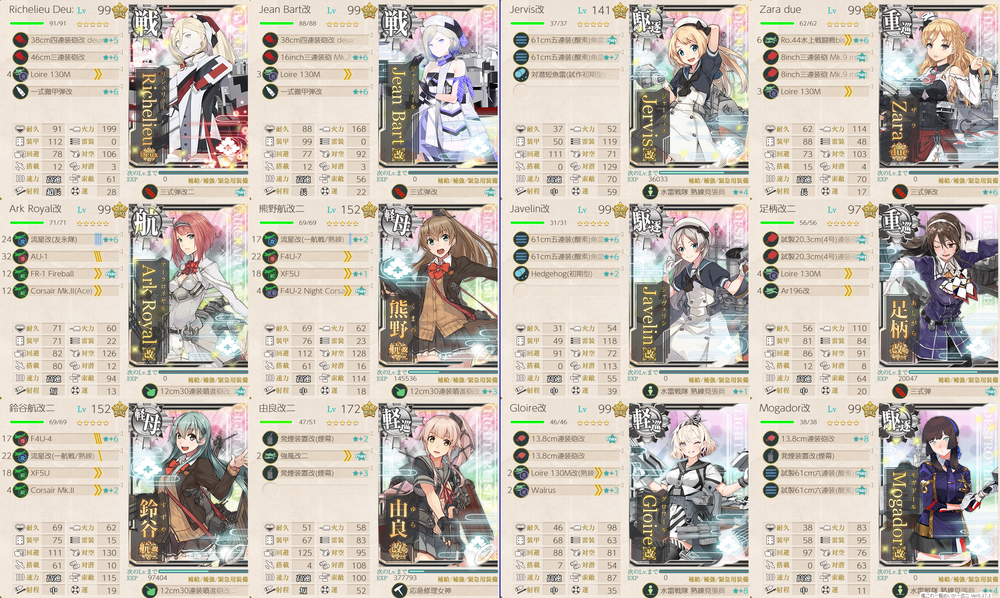攻略編成_20260802-040023580