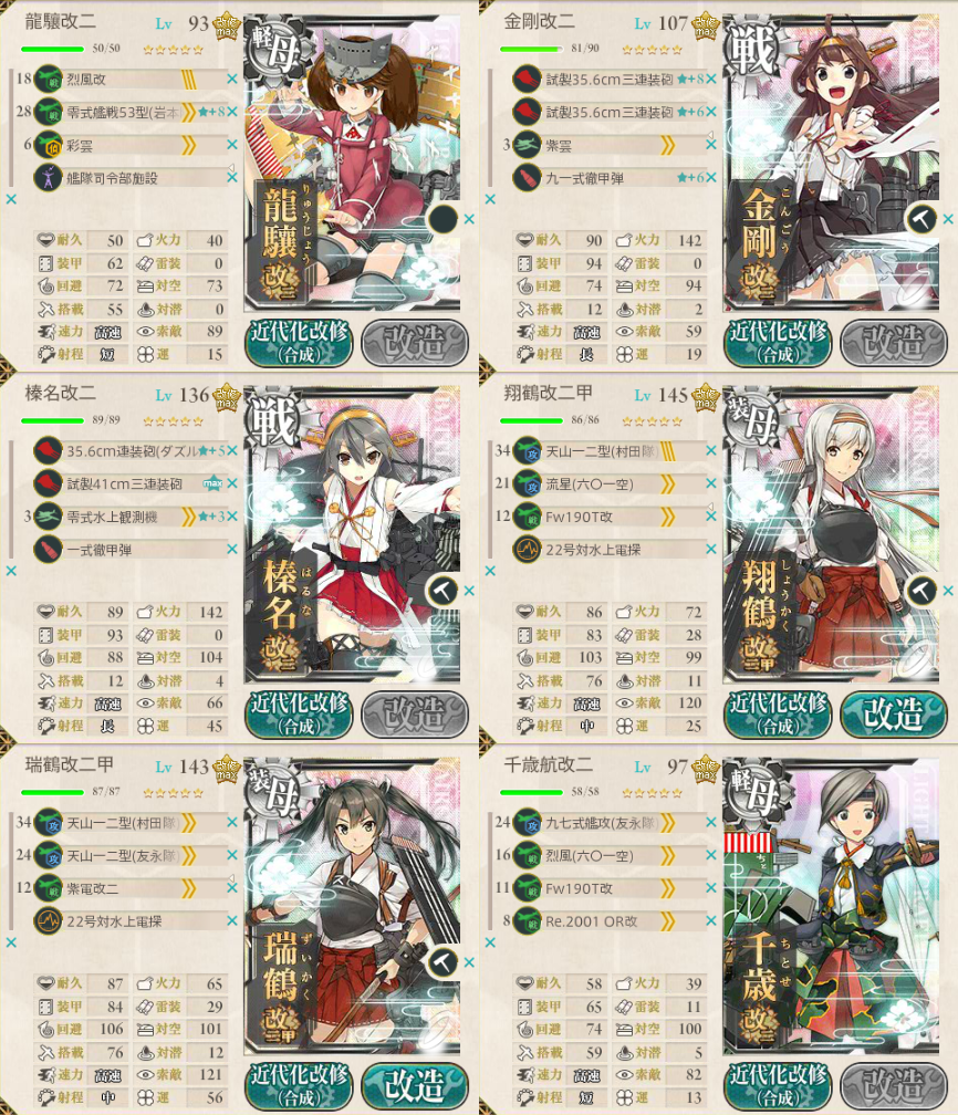 kancolle_20160828_022335