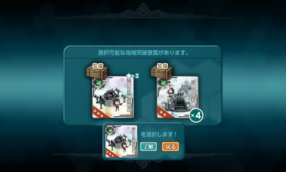 kancolle_20230814-183617611