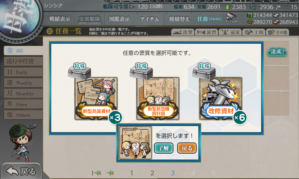 kancolle_20241113-185655941