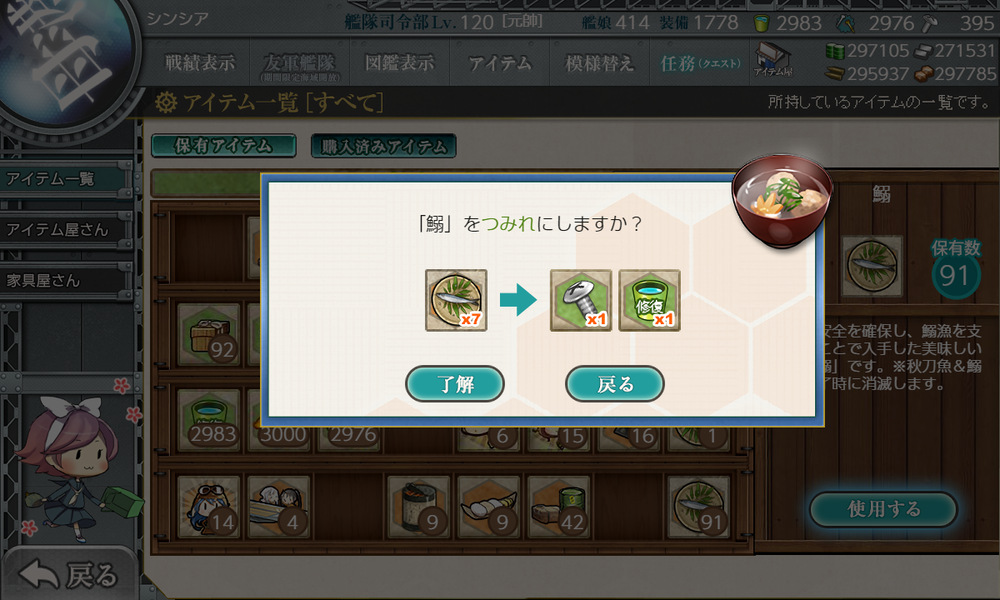 kancolle_20191115-183040695