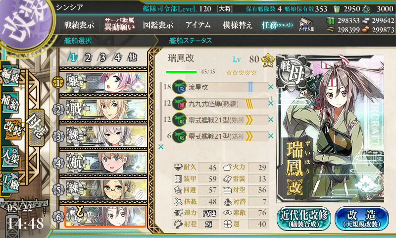 KanColle-180522-14482526