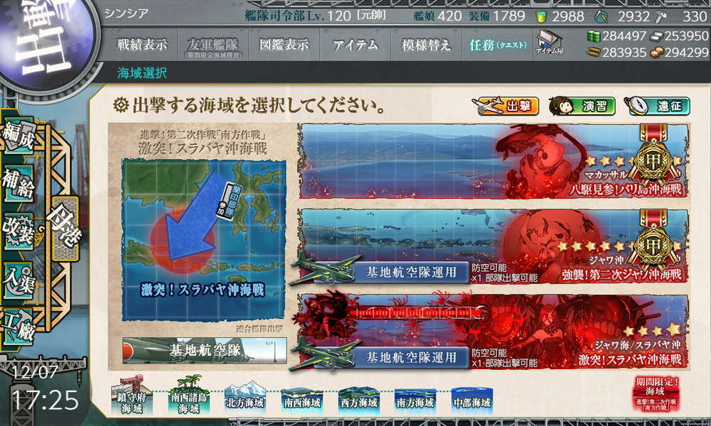 kancolle_20191207-172522745
