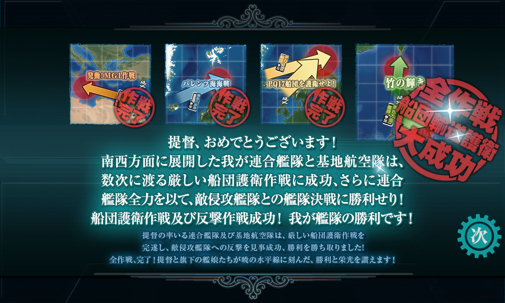kancolle_20210101-200446369