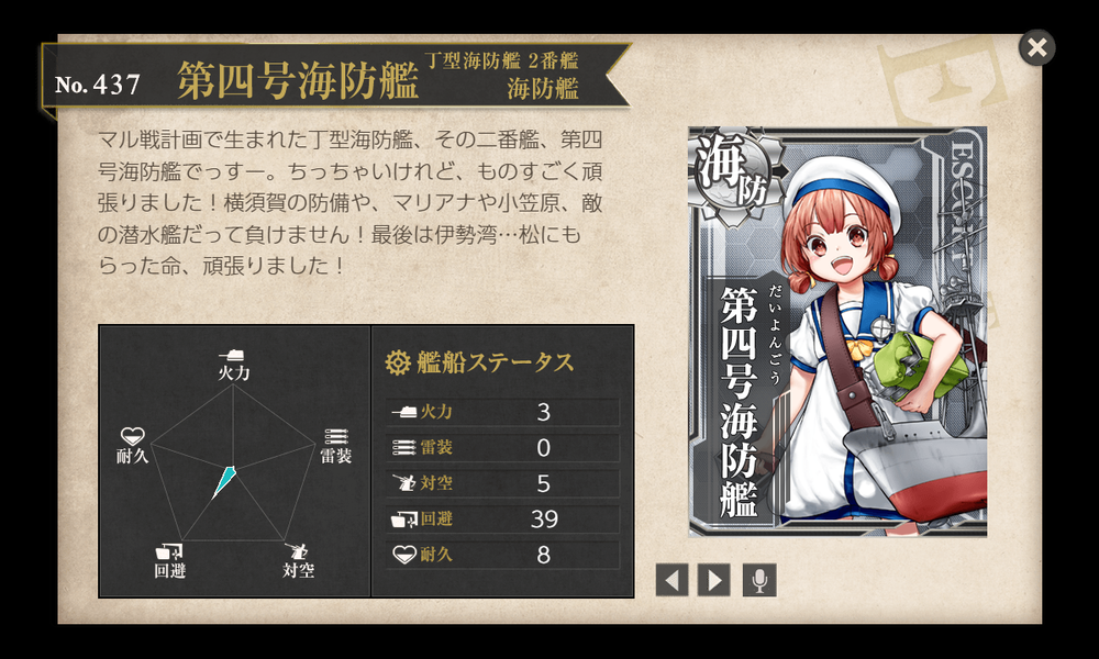 kancolle_20200721-141636803