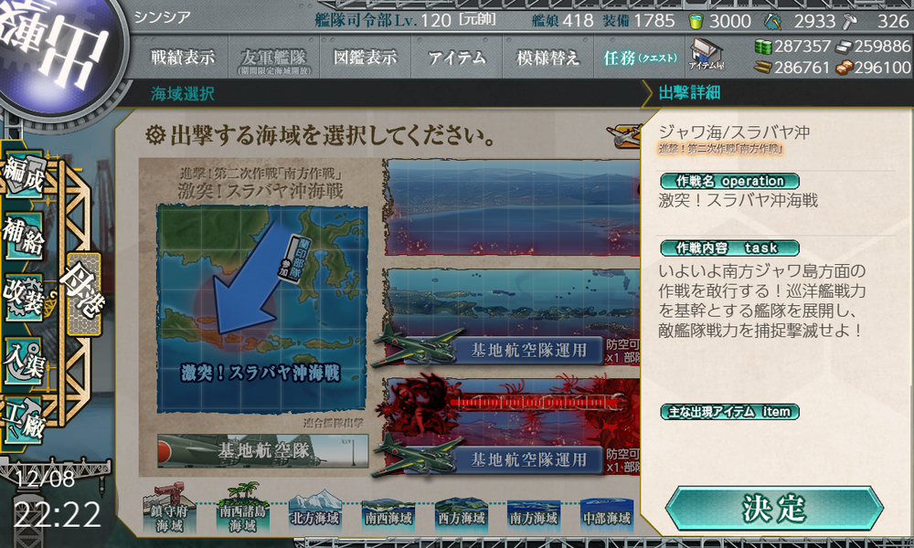 kancolle_20191208-222233123