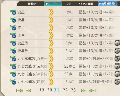 kancolle_20161223_174814