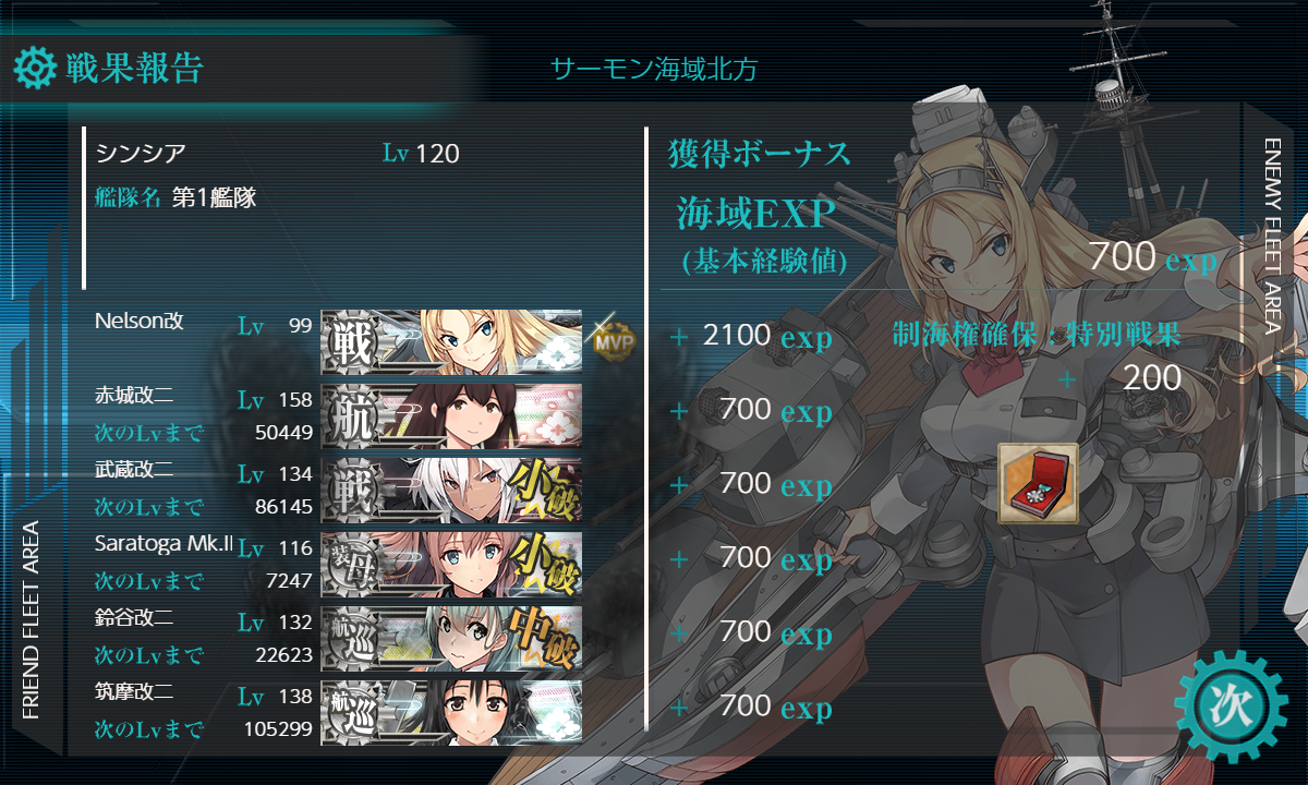 艦これ ２期 ５ ５ 第二次サーモン海戦 Extra Operation ネルソンタッチと警戒陣でやってみる コントラ デクストラ アベニュー