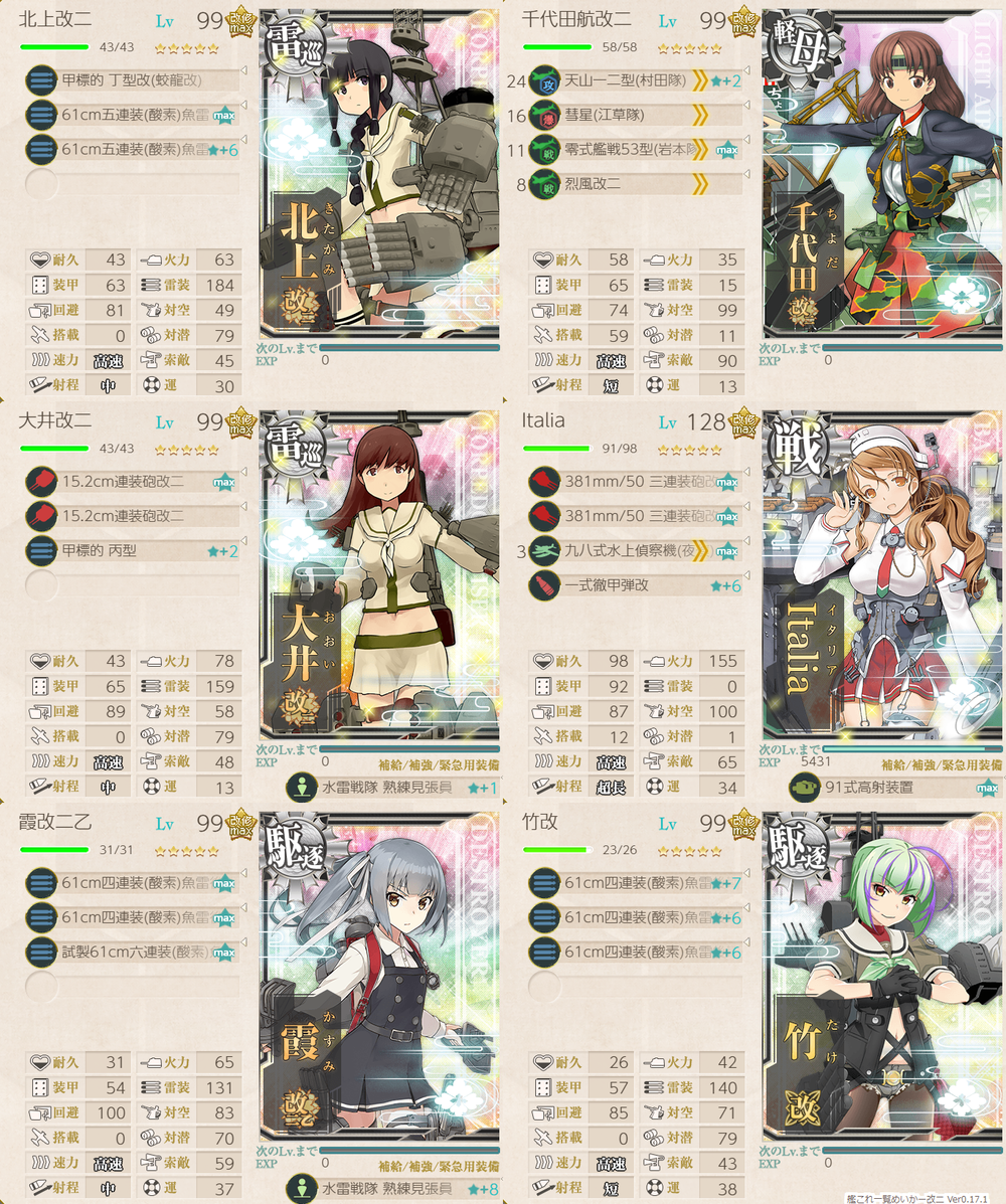 攻略編成_20220225-193215784