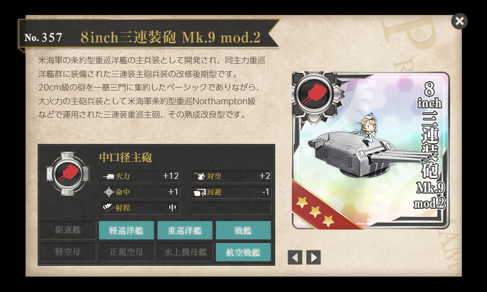 kancolle_20191030-205753826