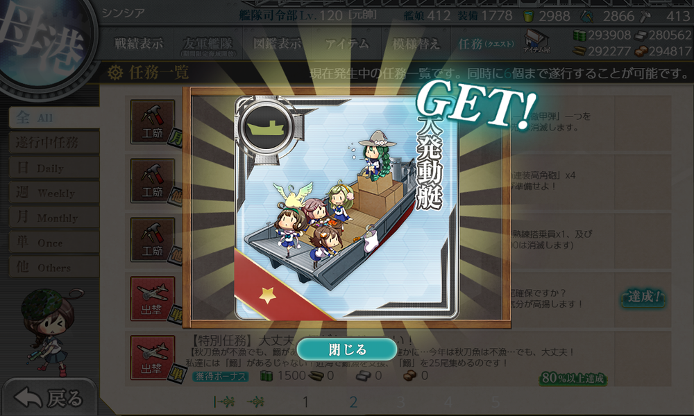 kancolle_20191027-191010733