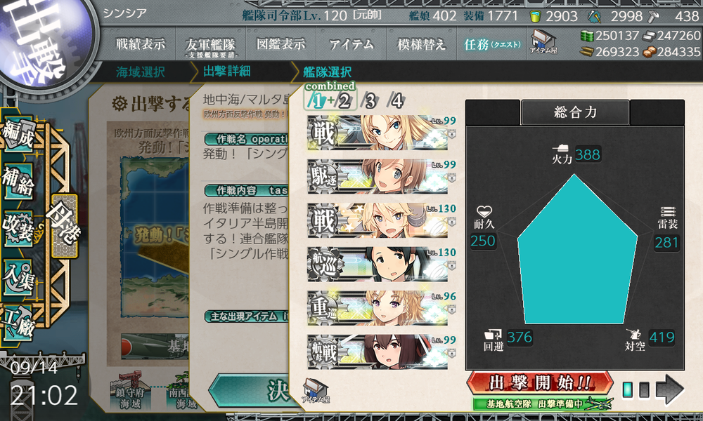 kancolle_20190914-210300253