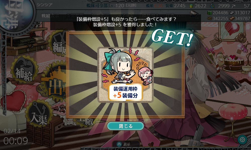 kancolle_20250214-000942161