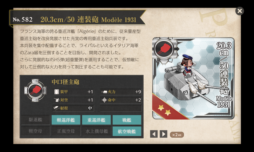 kancolle_20260802-215817766