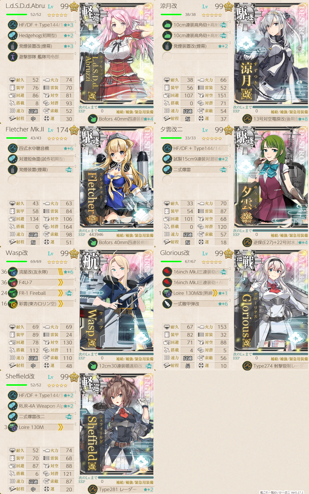 攻略編成_20260813-121922098