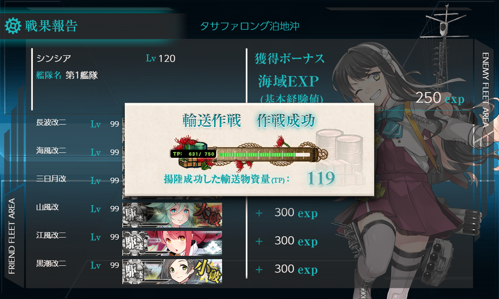 kancolle_20210516-143554560