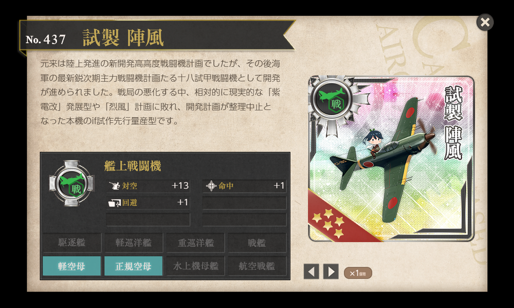 kancolle_20240314-162824091