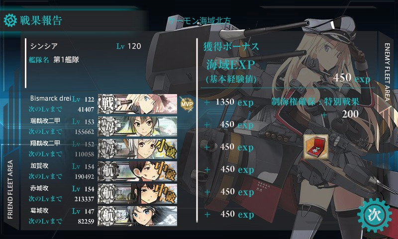 kancolle_20170204_003133