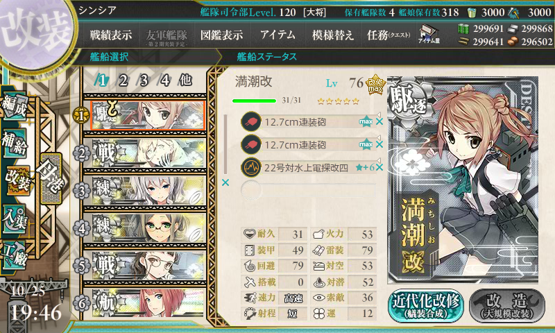 KanColle-171025-19463859