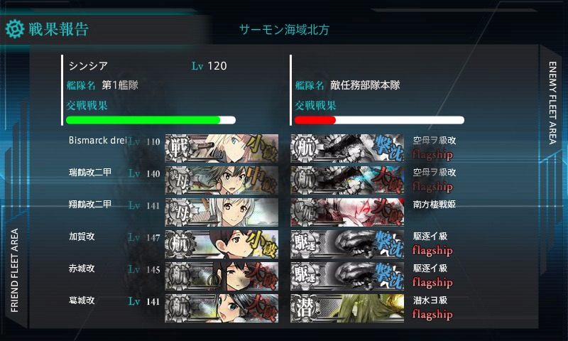 kancolle_20160803_233700