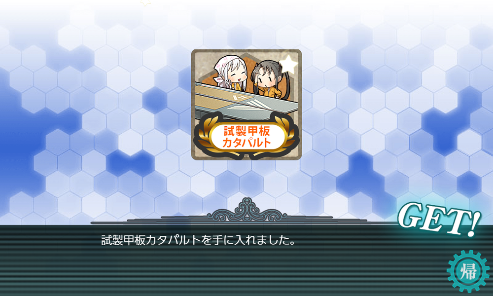 kancolle_20250318-215937682