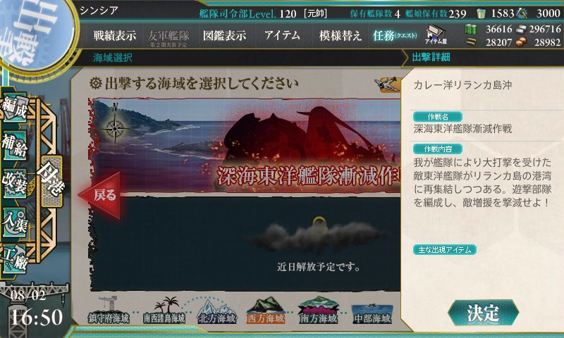 kancolle_20160802_165046