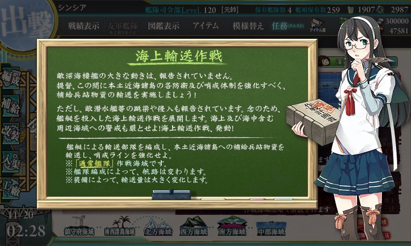 kancolle_20161120_022852