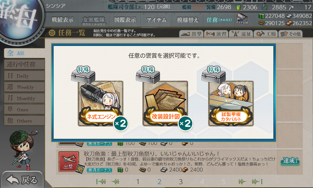 kancolle_20241109-172355138