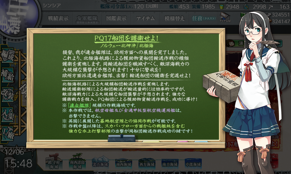 kancolle_20201206-154817213