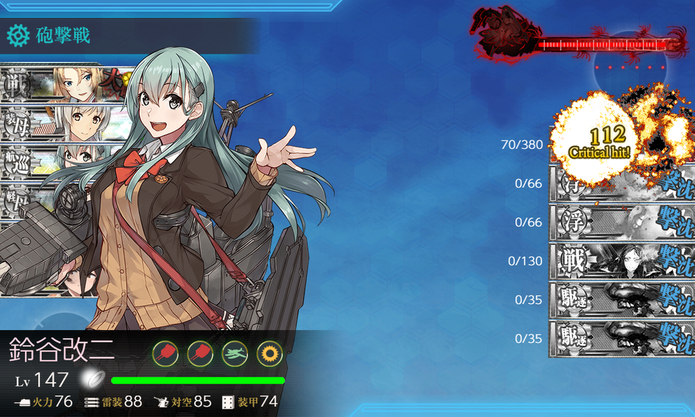 kancolle_20230807-100519328