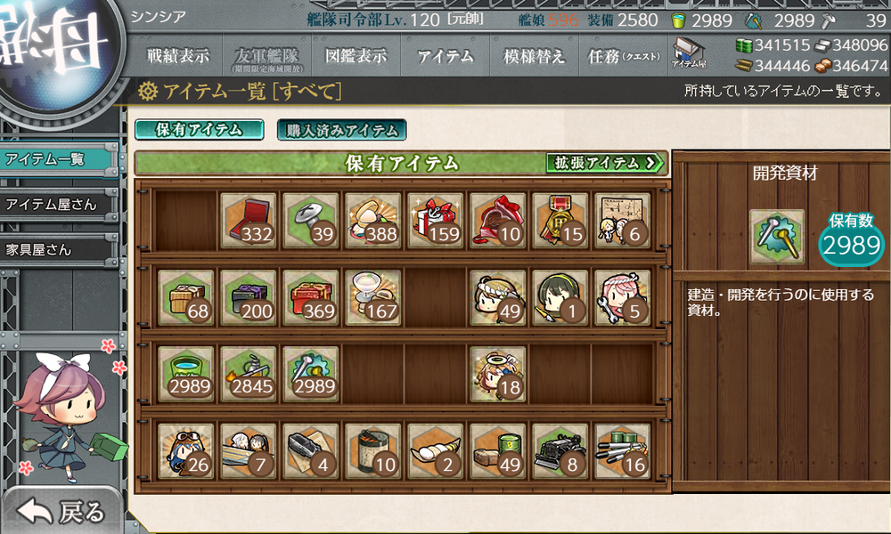 kancolle_20240205-205946667