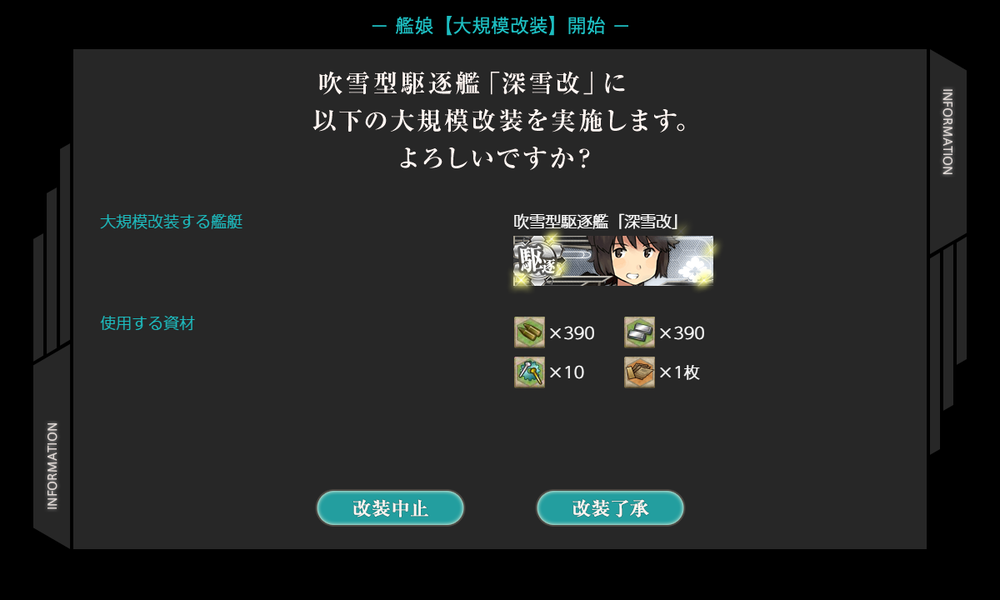 kancolle_20230423-204458391