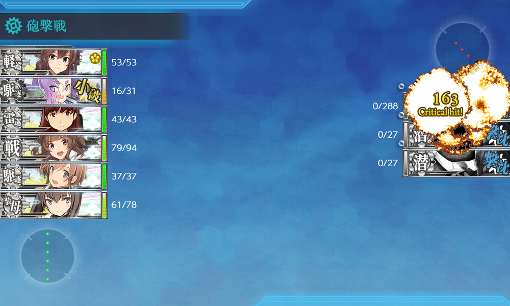 kancolle_20230811-170427957