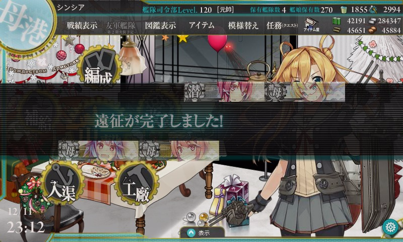 艦これ 潜水艦派遣作戦による航空機技術入手 コントラ デクストラ アベニュー 艦これ 潜水艦派遣作戦による航空機技術入手 コントラ デクストラ アベニュー