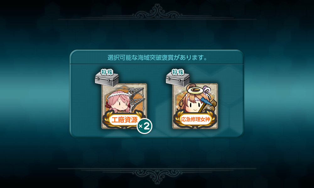 kancolle_20260712-131042298
