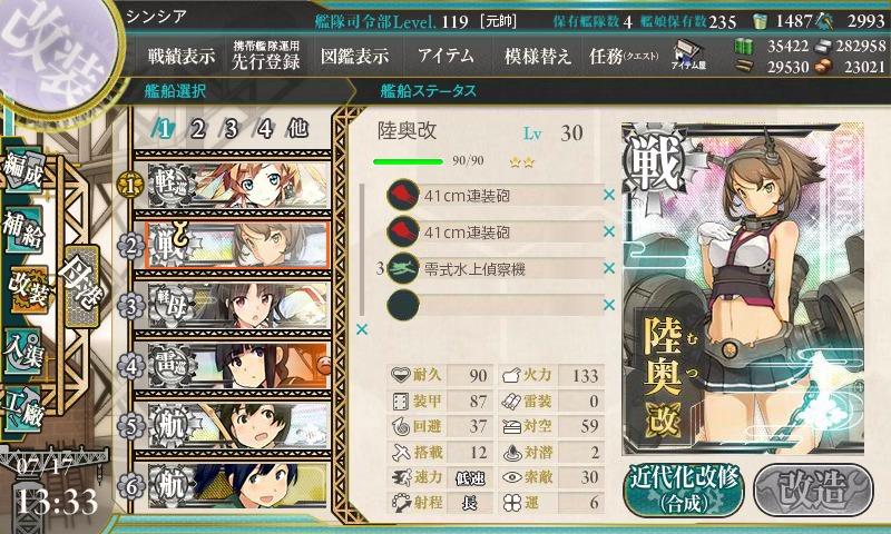 kancolle_20160717_133314