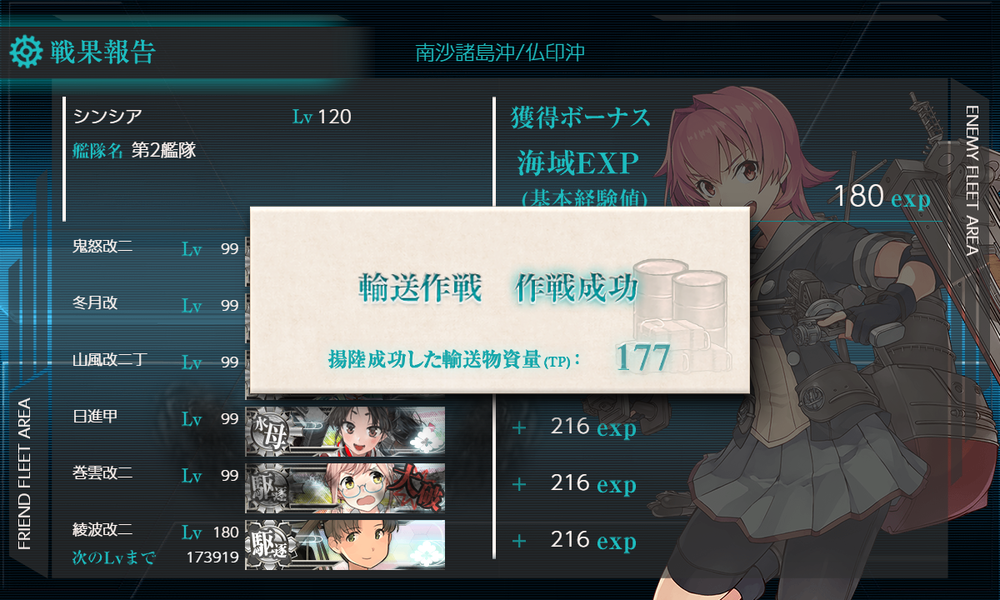 kancolle_20251130-183157651