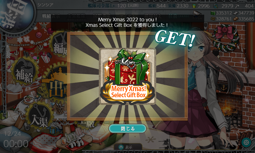 kancolle_20221224-000024831