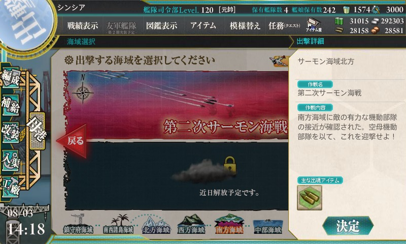 kancolle_20160803_141838
