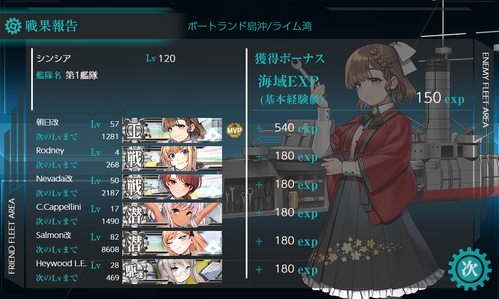 kancolle_20230912-172311395