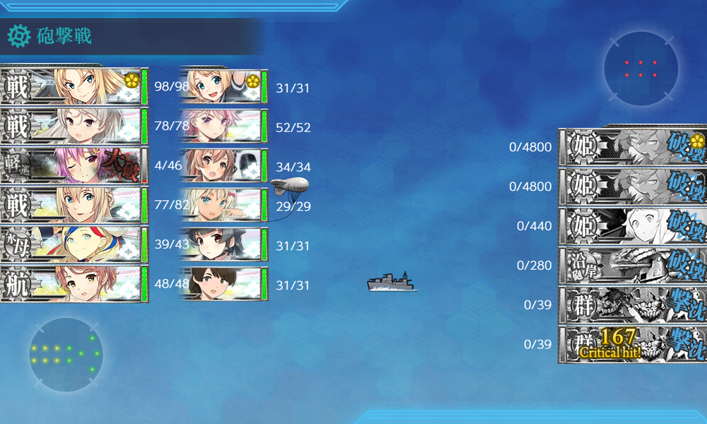 kancolle_20240804-135742226