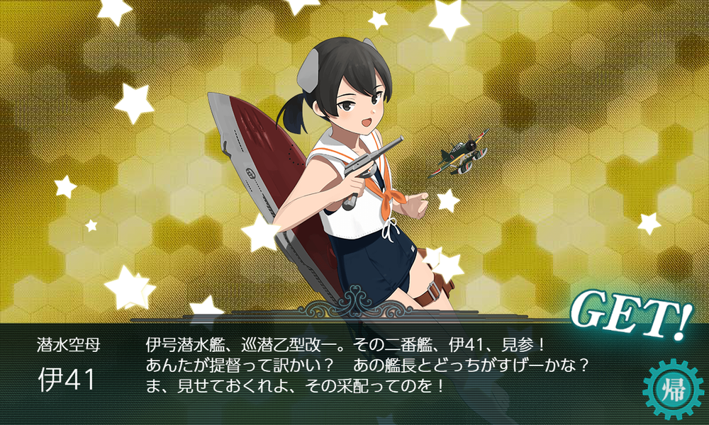 kancolle_20240314-161654625