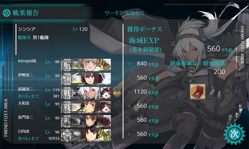 kancolle_20180829-221853998