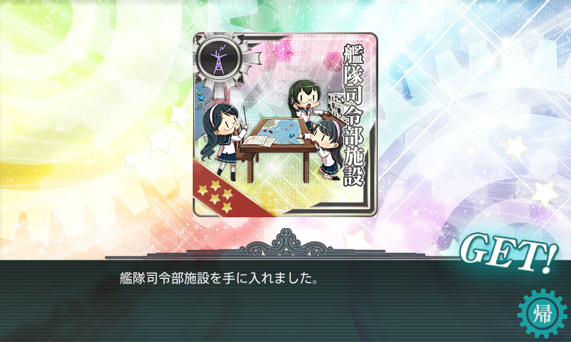 KanColle-171128-23203514