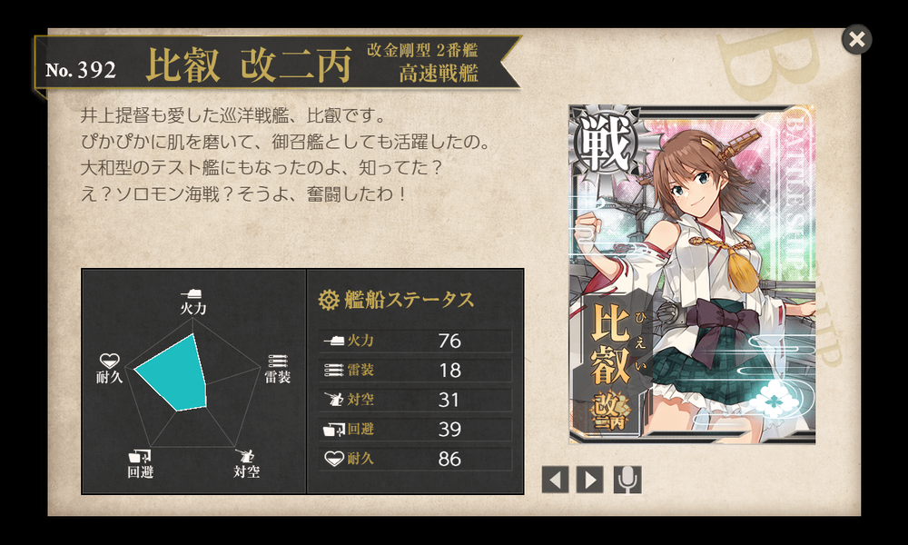 kancolle_20200423-213206268